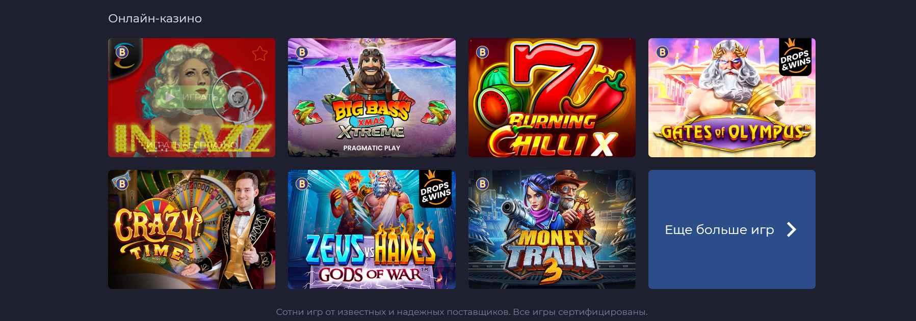 Up-X Casino Screenshot