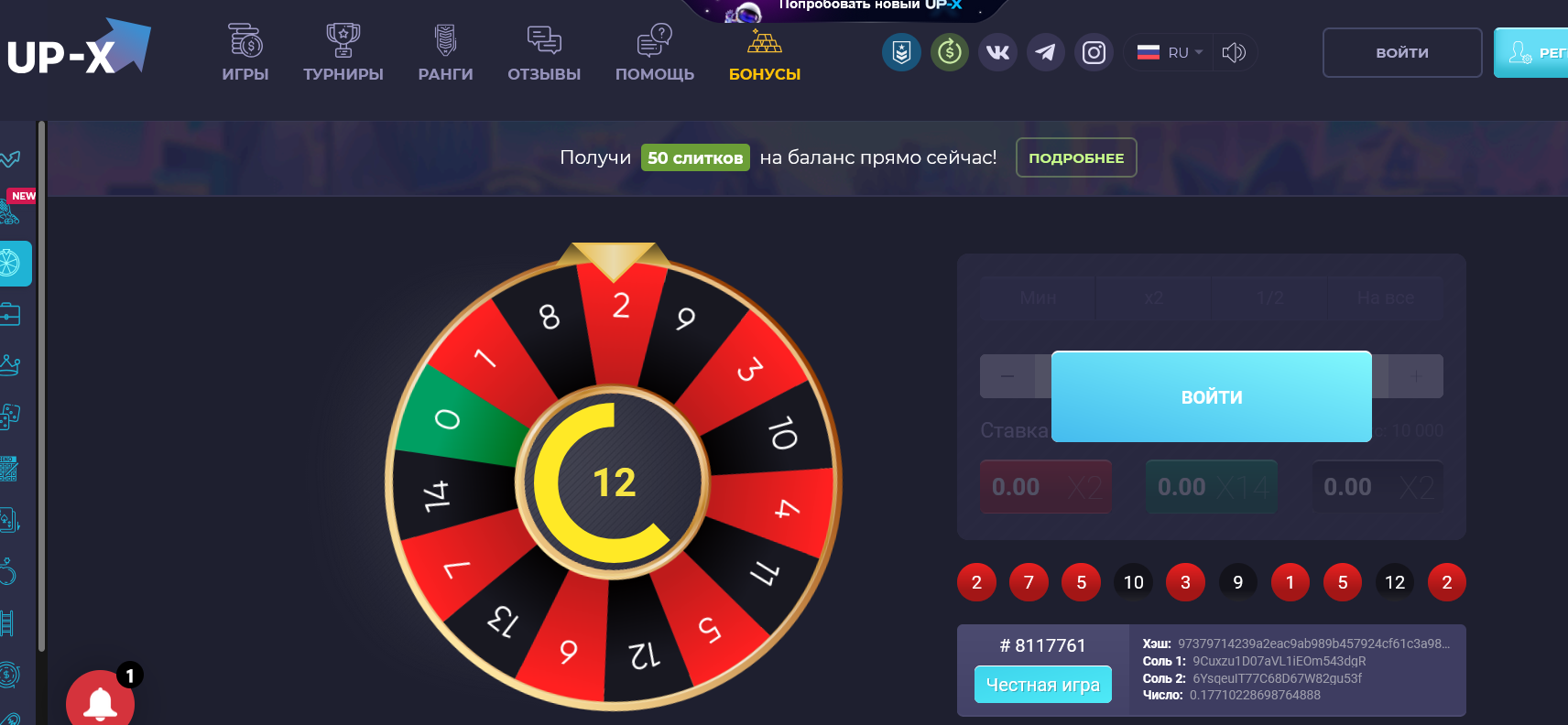 Up-X Casino